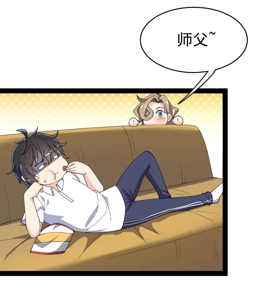 仙王的日常生活第三季免费观看全集漫画,125 消除记忆3图