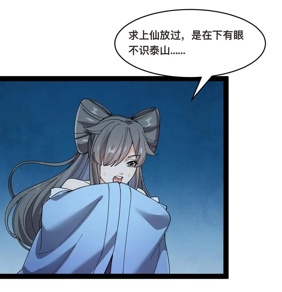 仙王的日常生活12集完整版漫画,100 敢惹我？你炸了3图