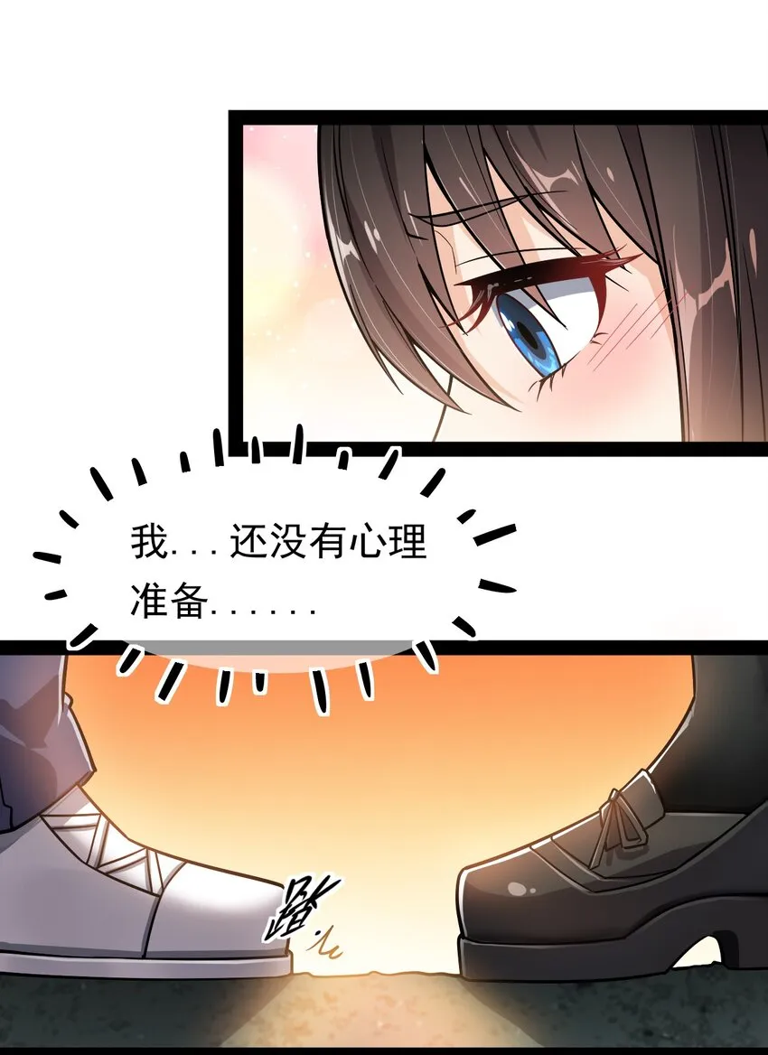 仙王的日常生活完整版全集免费漫画,020 我只想要平静的生活2图