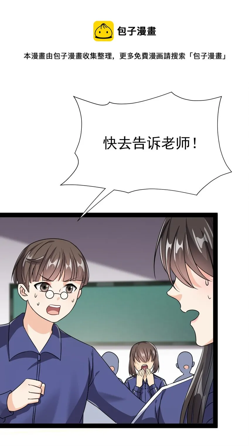 仙王的日常生活第四集漫画,186 自创招式1图
