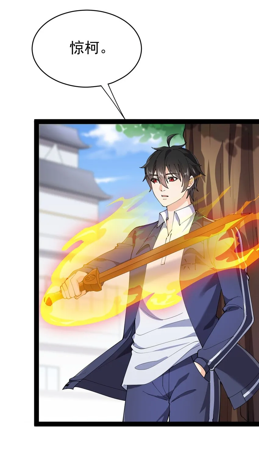 仙王的日常生活第二季第11集漫画,144 吾王3图