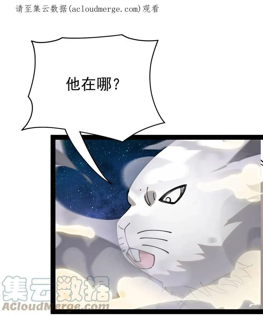仙王的日常生活11集漫画,220 孙蓉篇141图