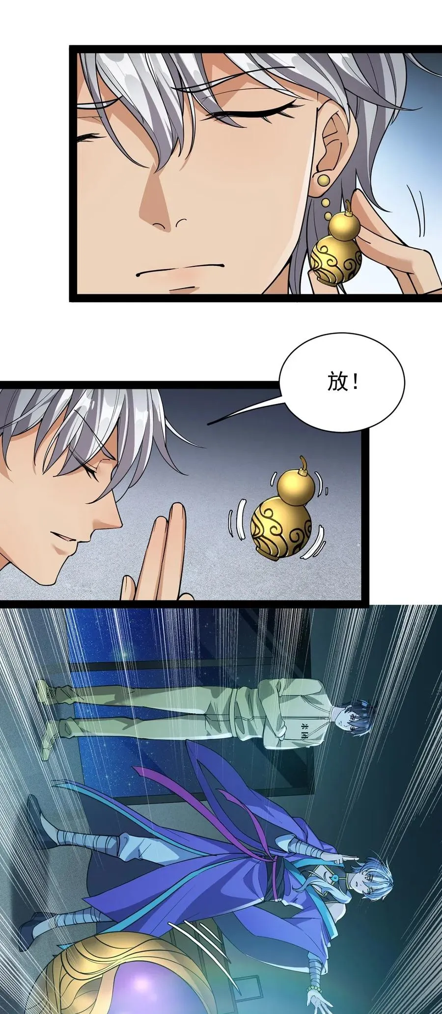 仙王的日常生活第四季全集免费观看动漫漫画,079 打着打着怎么抱上了？？3图