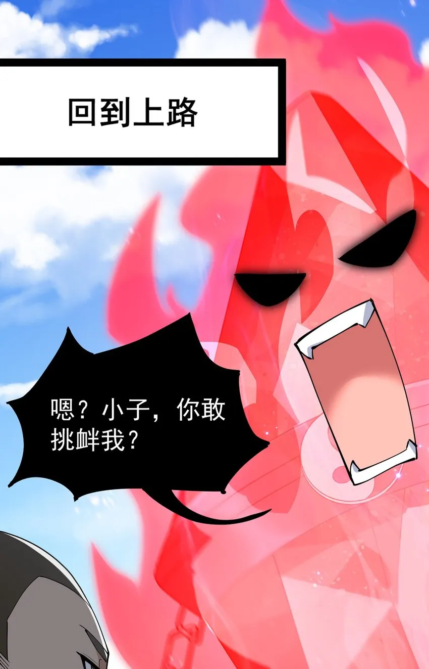 仙王的日常生活免费看漫画,043 不速之客，和不速不速之客2图