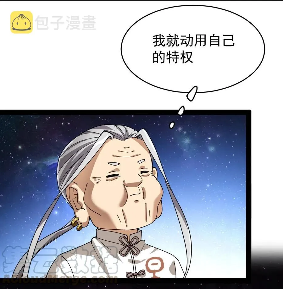 仙王的日常生活第二季在线观看漫画,090 兜兜转转，这就是命……3图