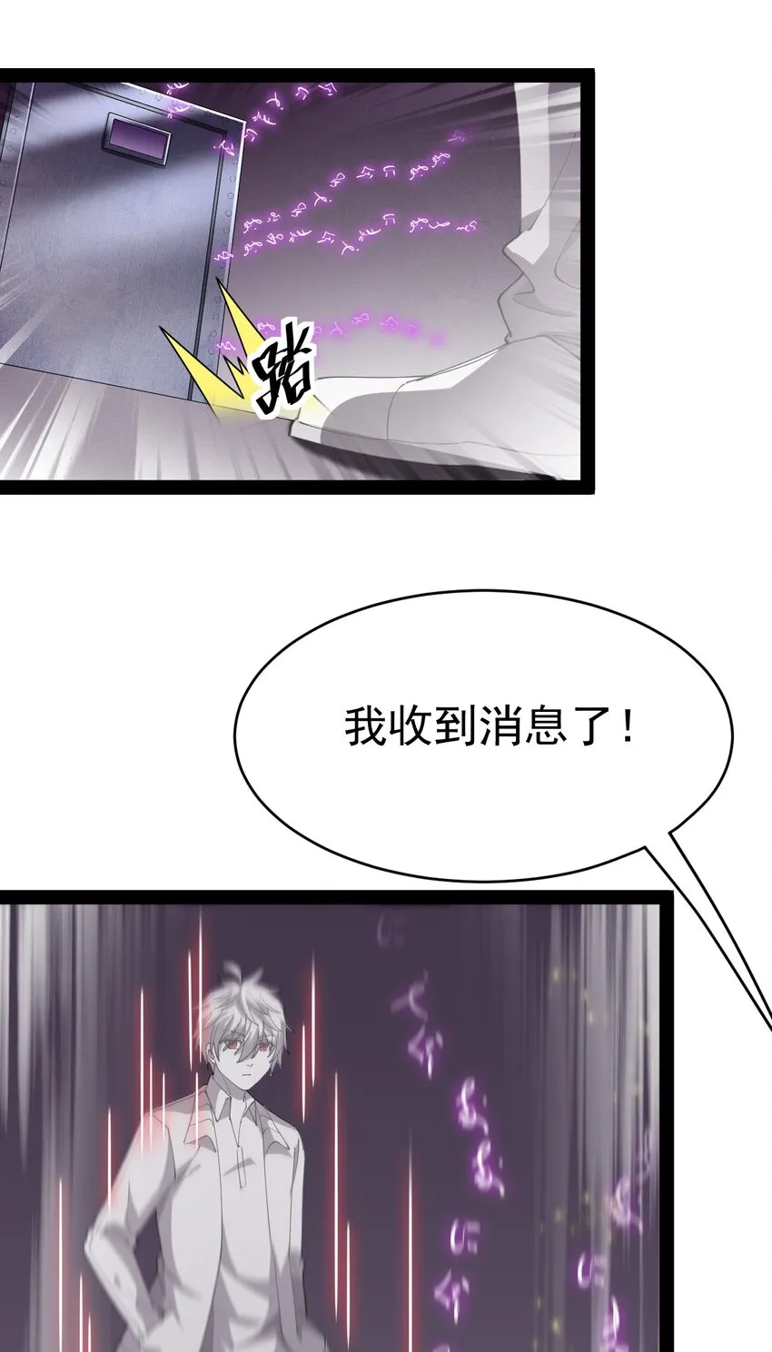 仙王的日常生活第一季1漫画,200 王明篇113图