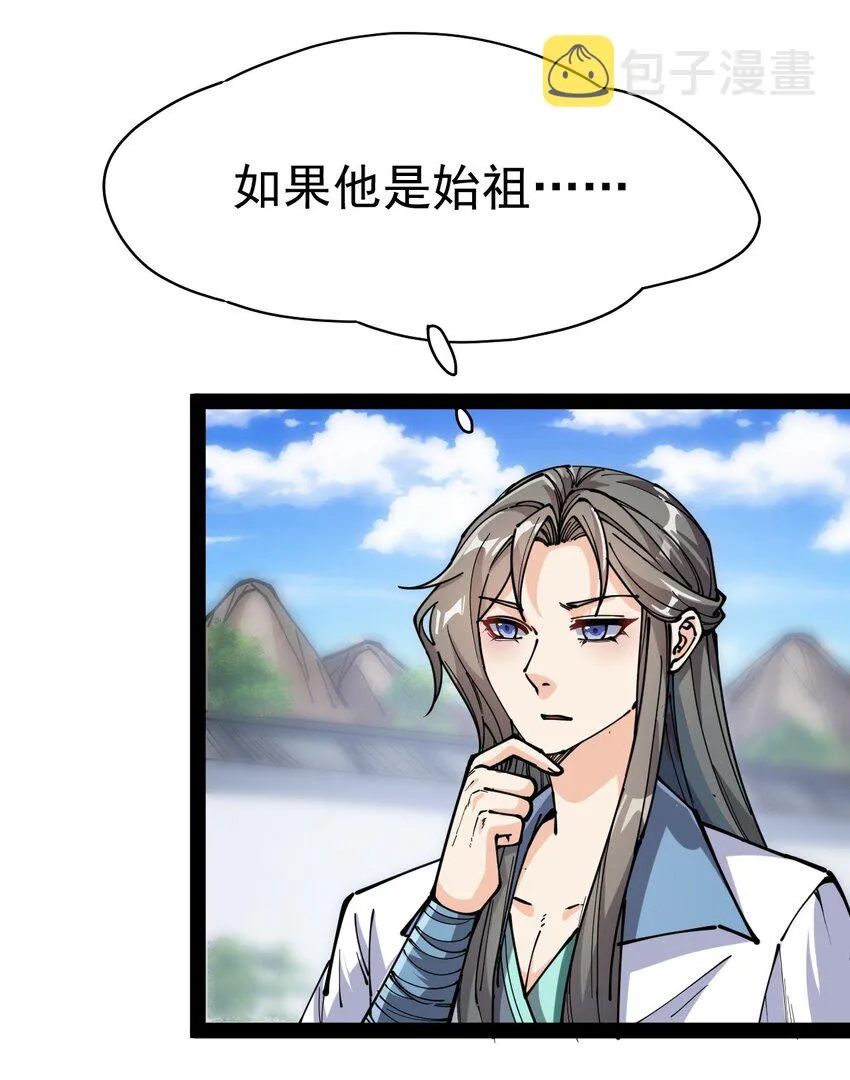 仙王的日常生活女主是谁漫画,211 孙蓉篇051图