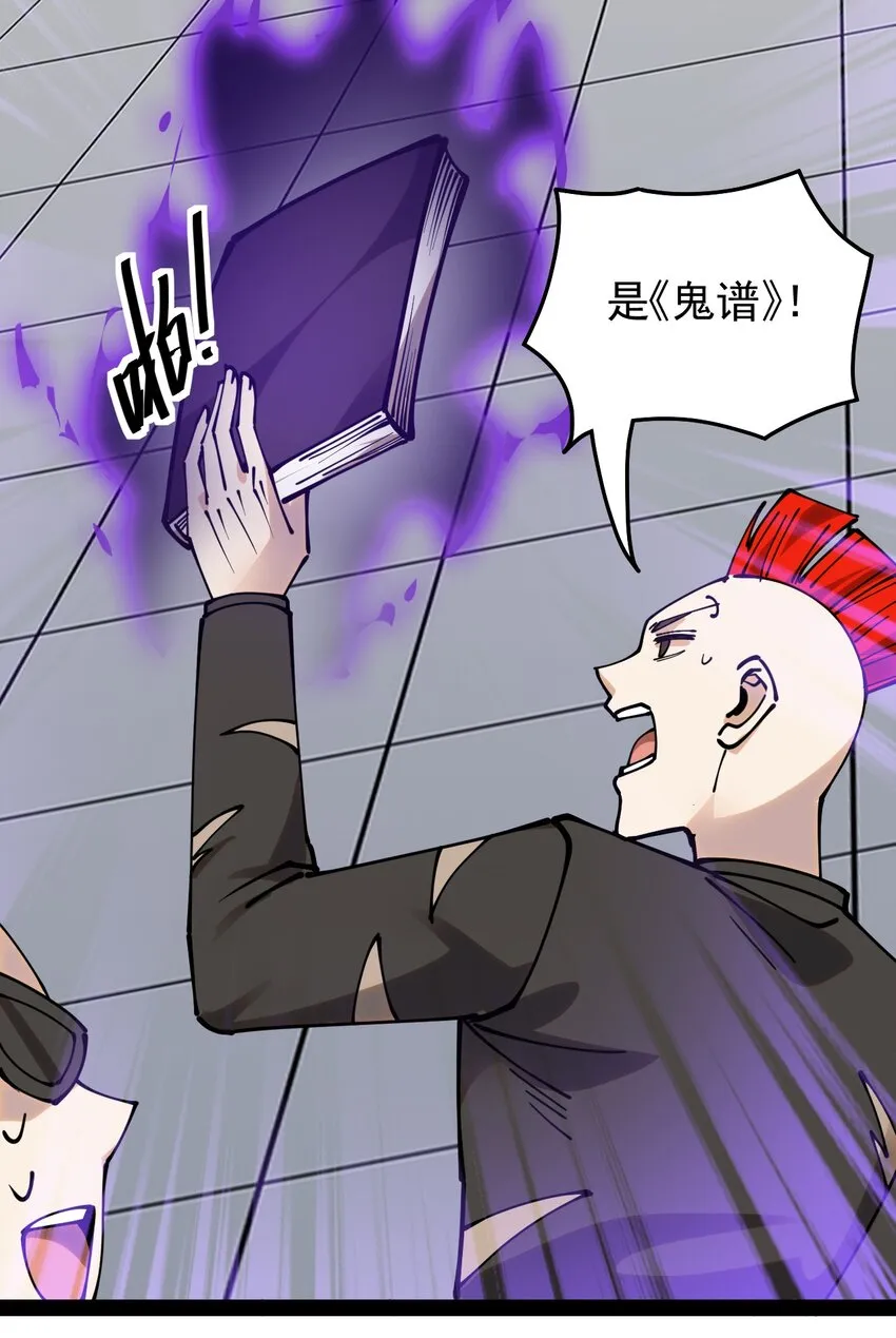 仙王的日常生活第二季第10集漫画,232 孙蓉篇254图