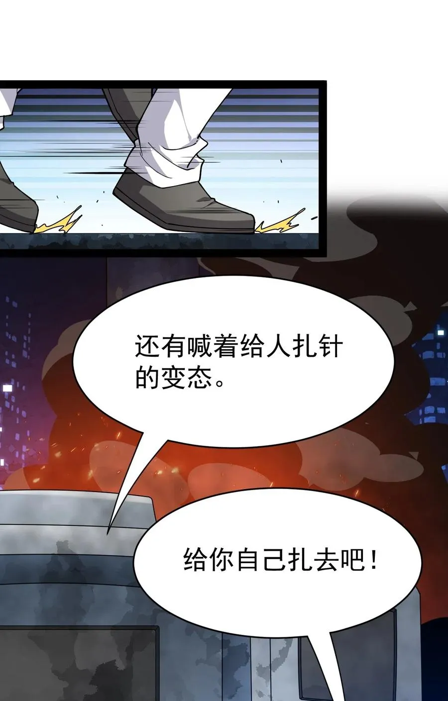 仙王的日常生活第三季免费观看全集漫画,097 游戏世界真麻烦！2图