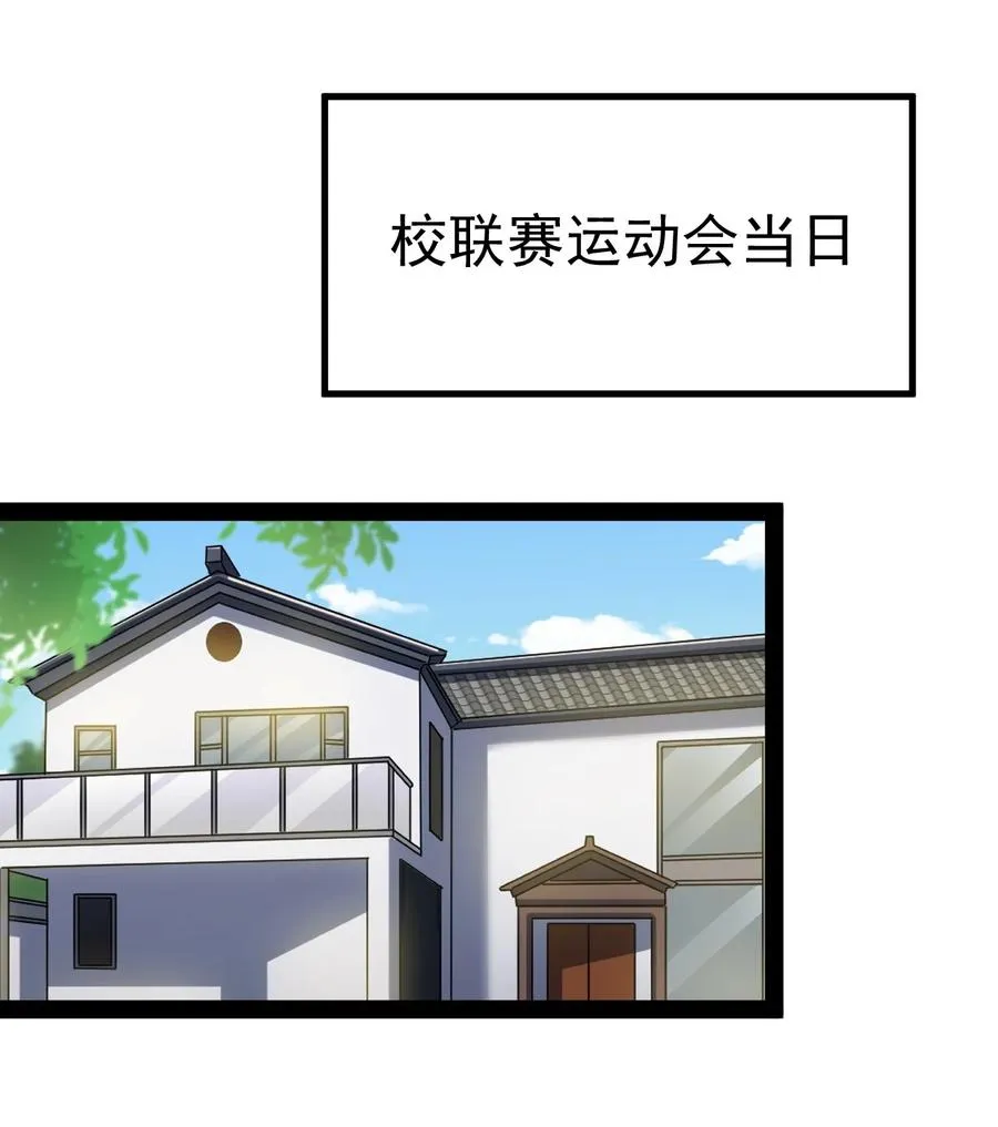 仙王的日常生活第一季1漫画,117 老师，请你不要强人锁男2图