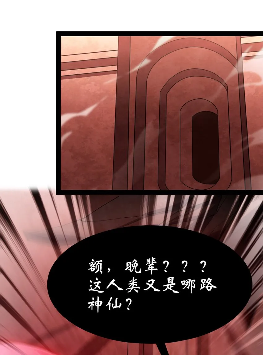 仙王的日常生活漫画漫画,172 拿什么和我拼！5图
