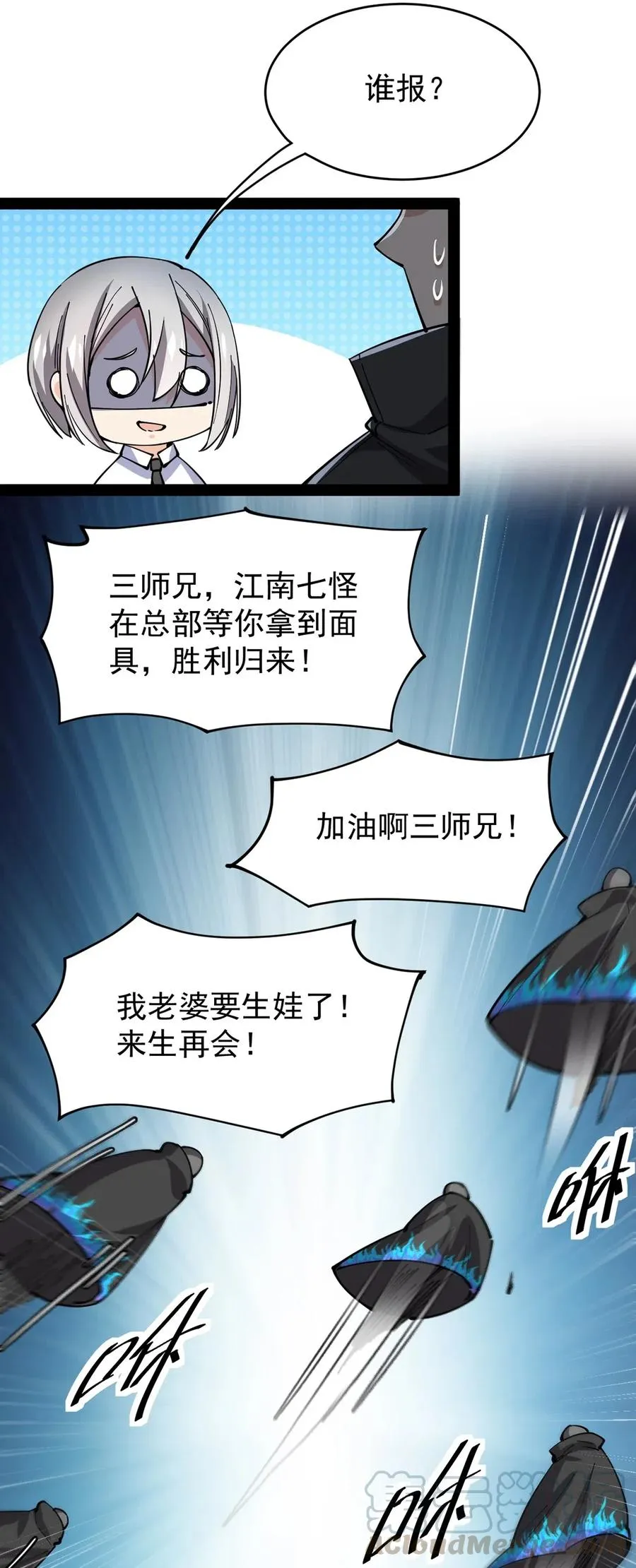 仙王的日常生活在线观看漫画,065 偶像的力量有这么大吗？4图