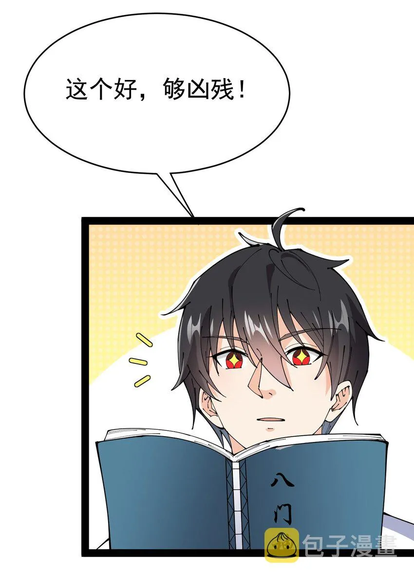 仙王的日常生活12集完整版漫画,179 天道大劫！2图