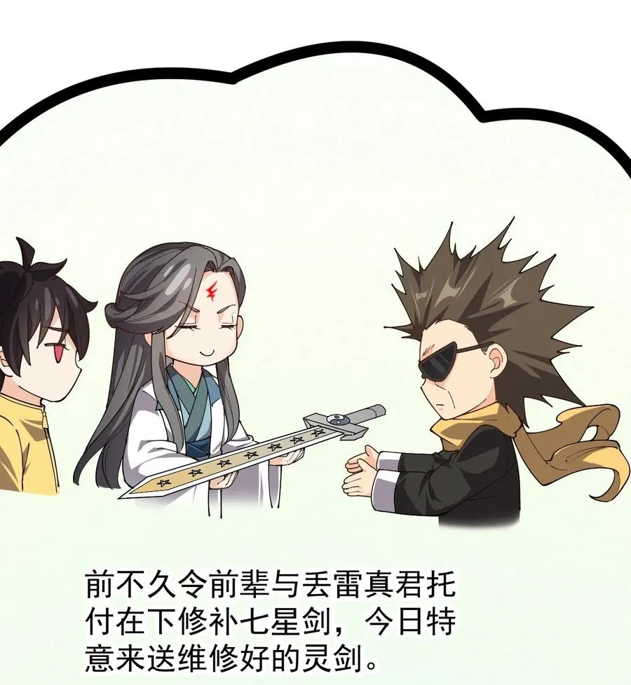 仙王的日常生活免费观看漫画,091 满屋的萝莉把我按在地上锤爆3图