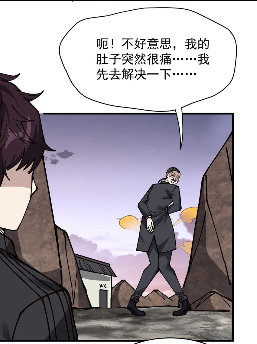 仙王的日常生活第三季在线观看樱花动漫漫画,237 孙蓉篇303图