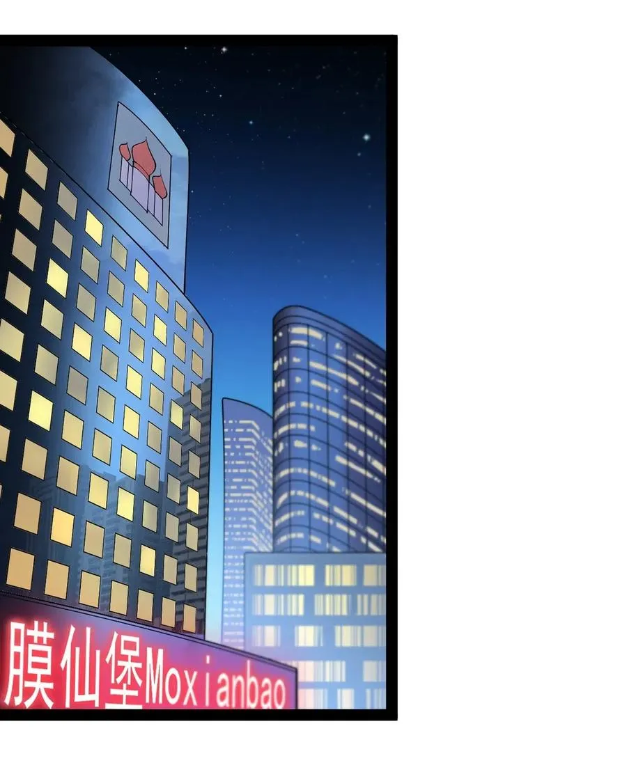 仙王的日常生活第三季免费观看全集漫画,060 能用钱解决的问题，绝不动手2图