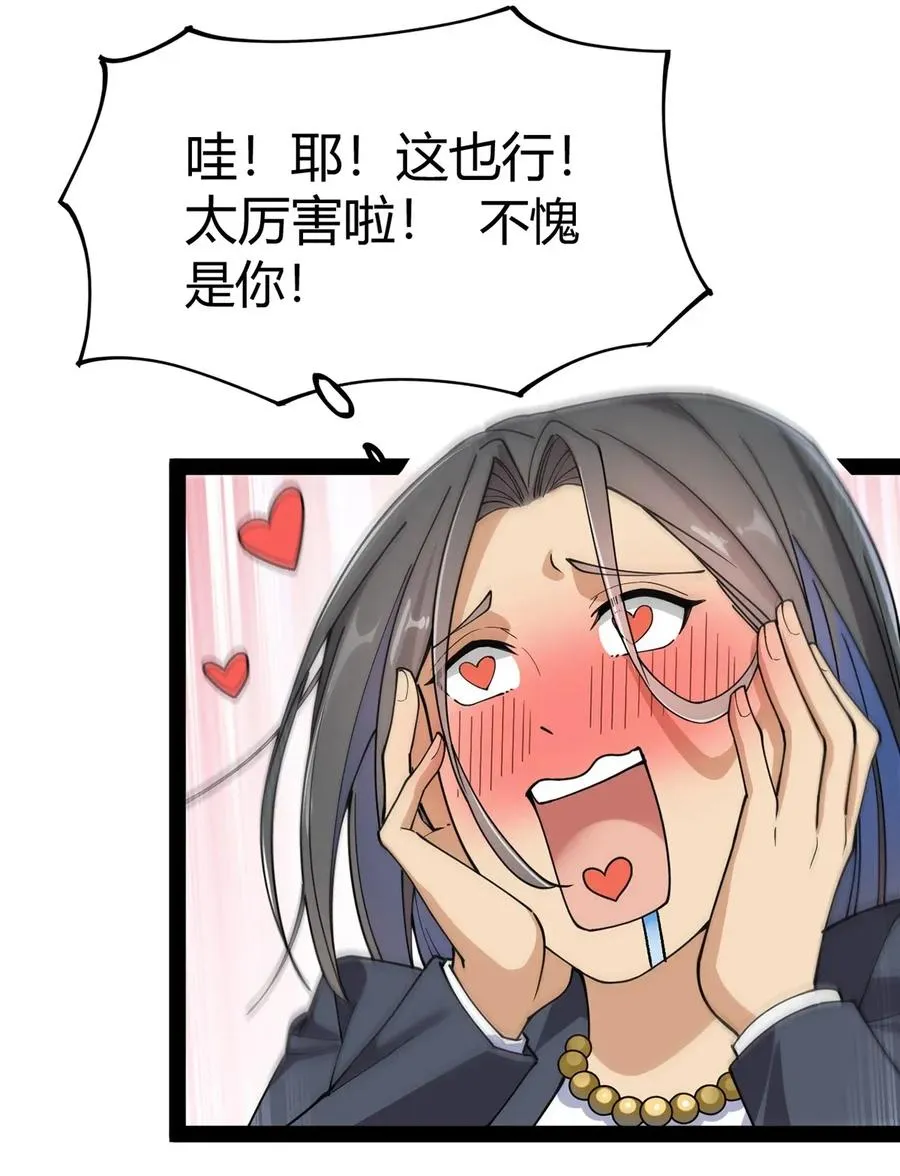 仙王的日常生活在线观看风车动漫漫画,053 这就是风一样的男人3图
