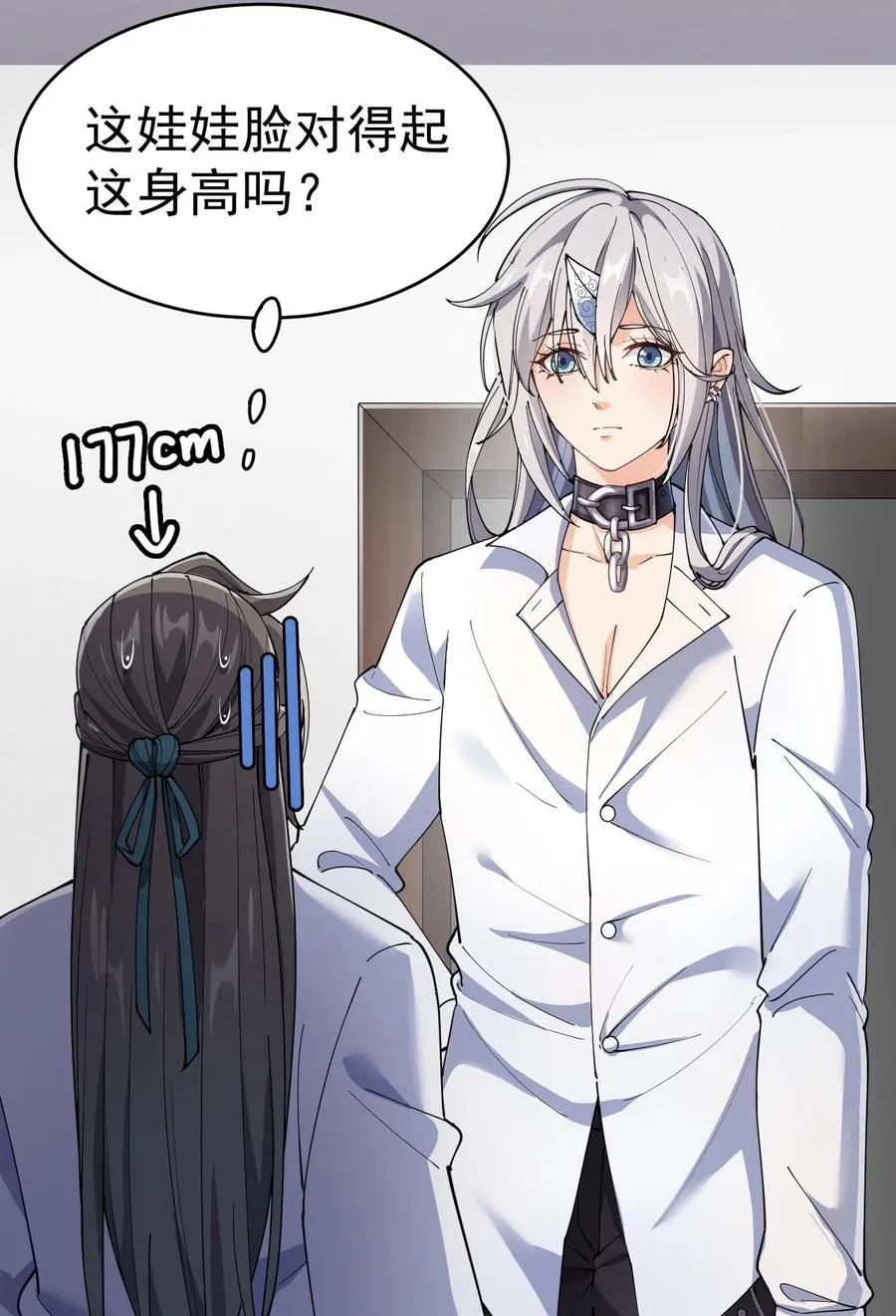 仙王的日常生活10漫画,119 王令同学，这是我能看的吗？3图