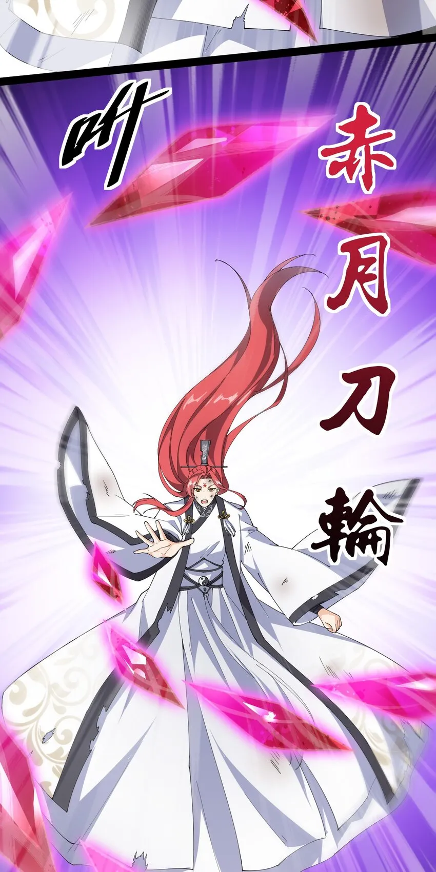 仙王的日常生活第3季免费全集漫画,181 the-rang众生平等2图