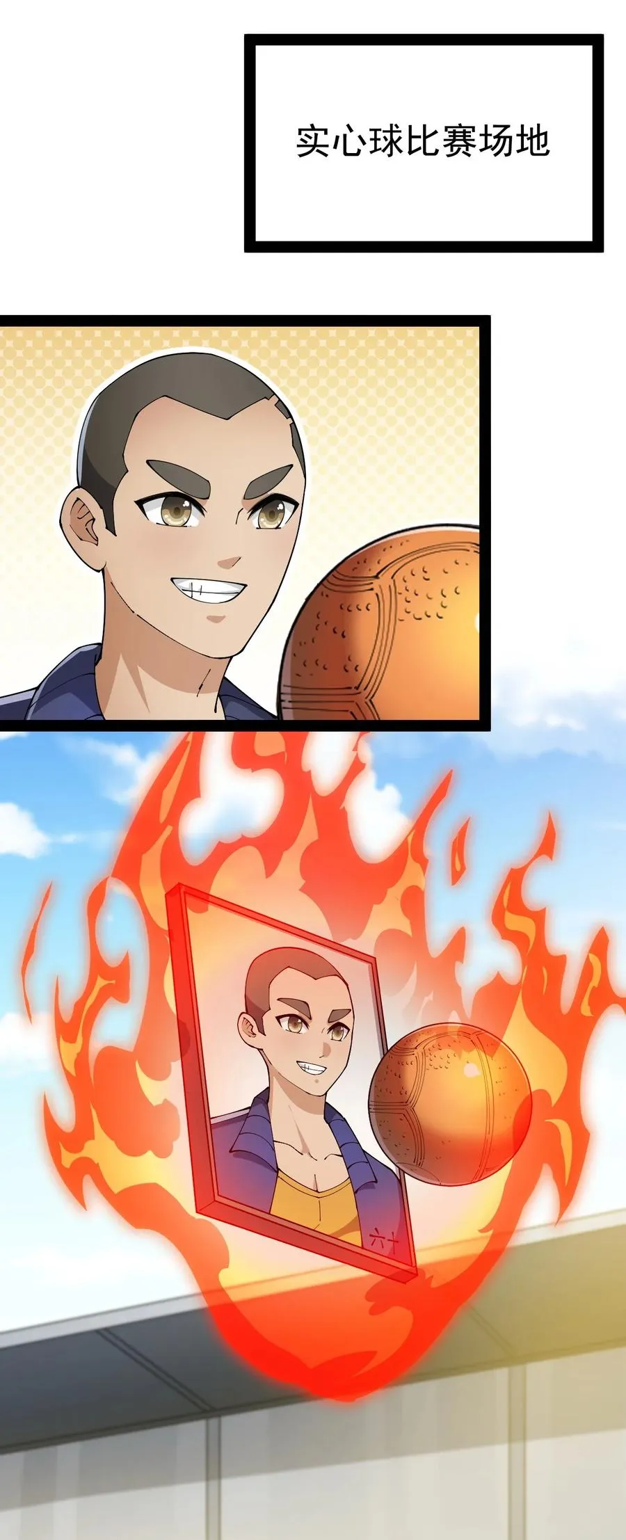 仙王的日常生活第二季在线观看漫画,118 令真人竟然还是玩球高手？！2图