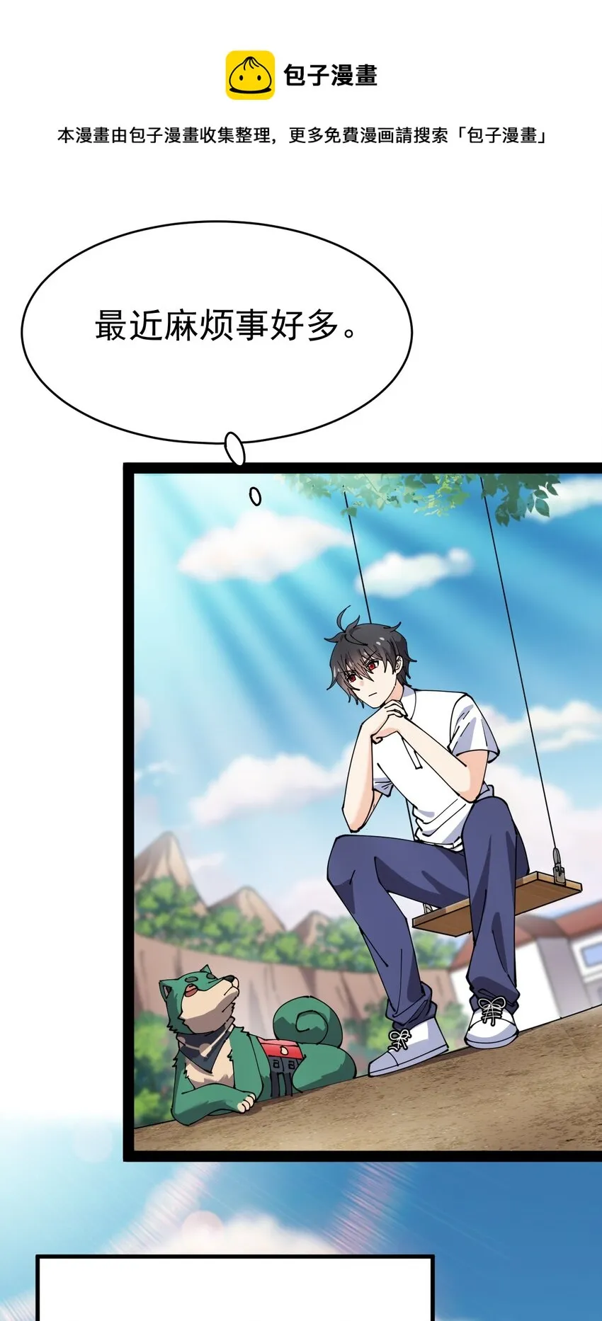 仙王的日常生活1季漫画,178 平凡，好难！1图