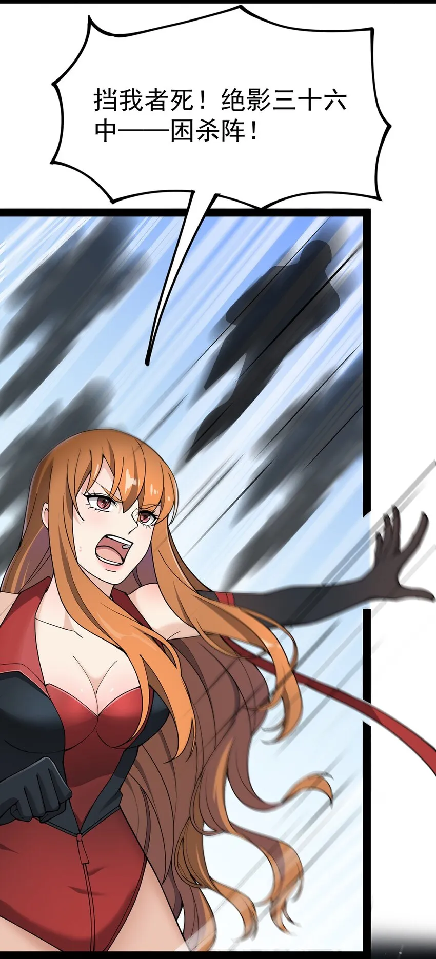 仙王的日常生活第一季策驰影院漫画,044 您这是什么思维啦！4图