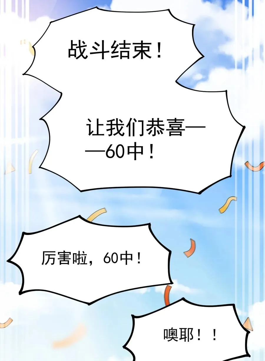 仙王的日常生活二季漫画,054 交流会结束了？不会的，还有更好康的！2图