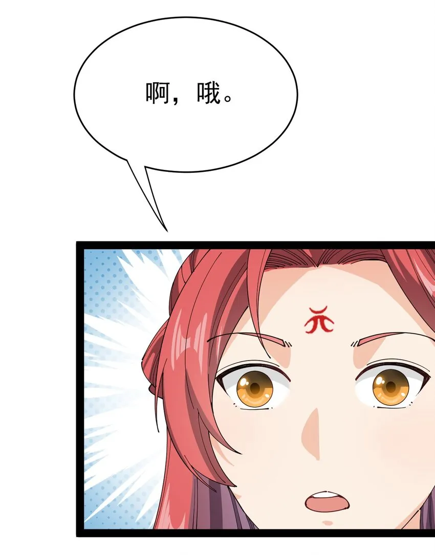 仙王的日常生活第一季策驰影院漫画,162 给前辈当狗！4图