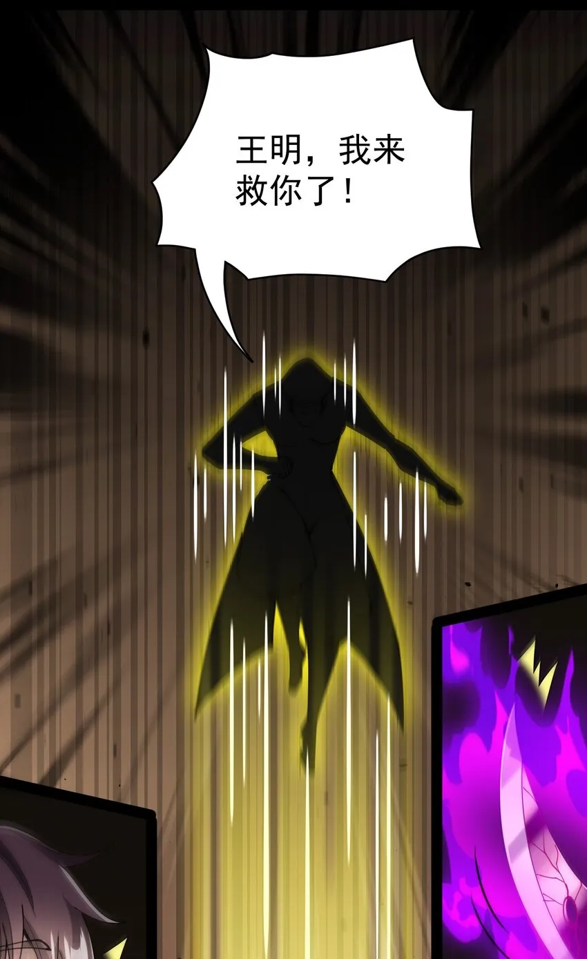 仙王的日常生活漫画漫画,199 王明篇103图