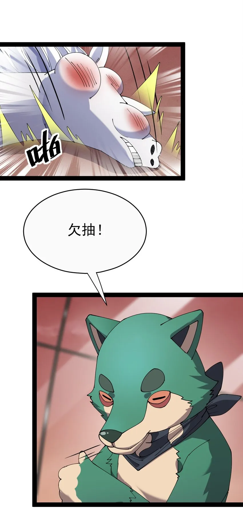 仙王的日常生活二季漫画,166 出去打一架！2图