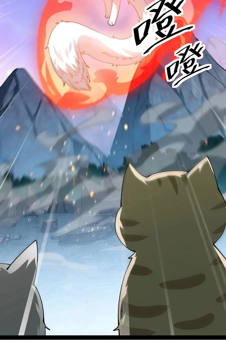 仙王的日常生活免费观看漫画,074 天上掉下个江妹妹4图