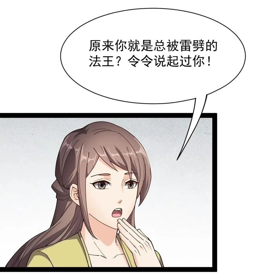 仙王的日常生活免费观看漫画,091 满屋的萝莉把我按在地上锤爆5图