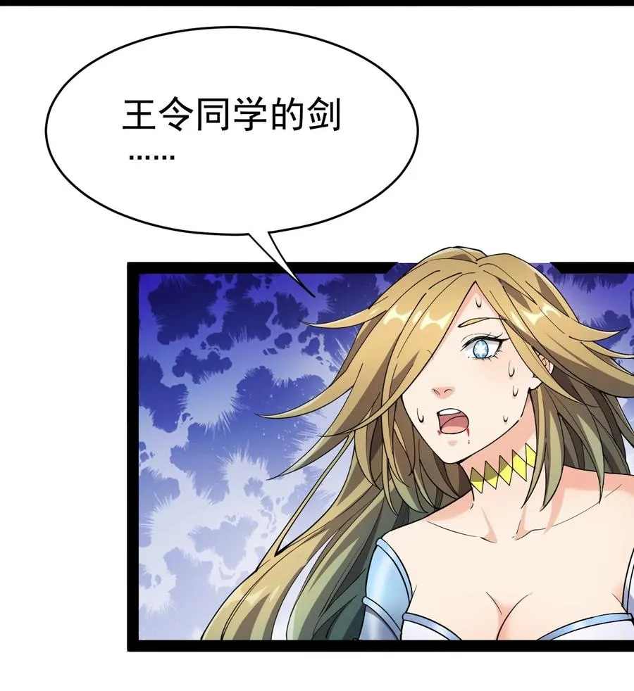 仙王的日常生活第3季免费全集漫画,111 这位美丽的男小姐，打扰了~3图