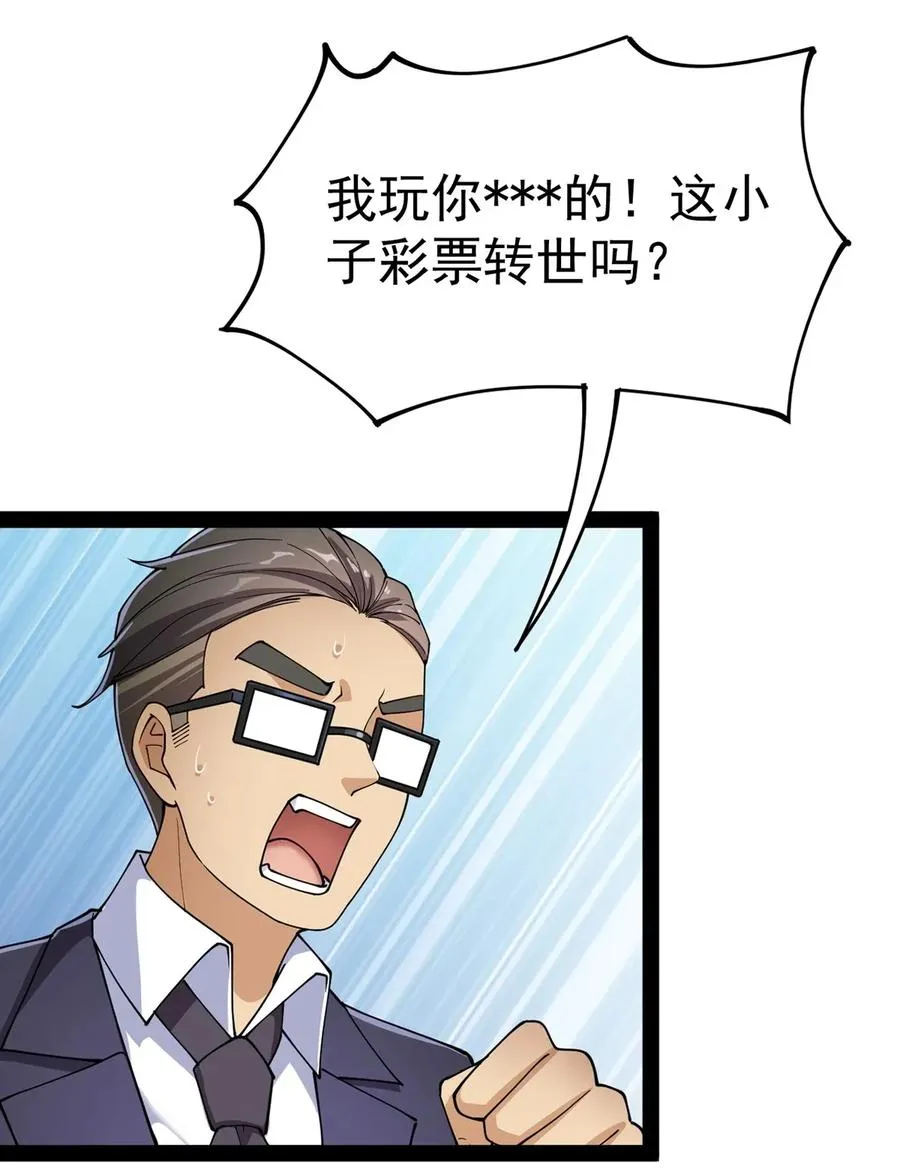 仙王的日常生活在线观看风车动漫漫画,053 这就是风一样的男人2图