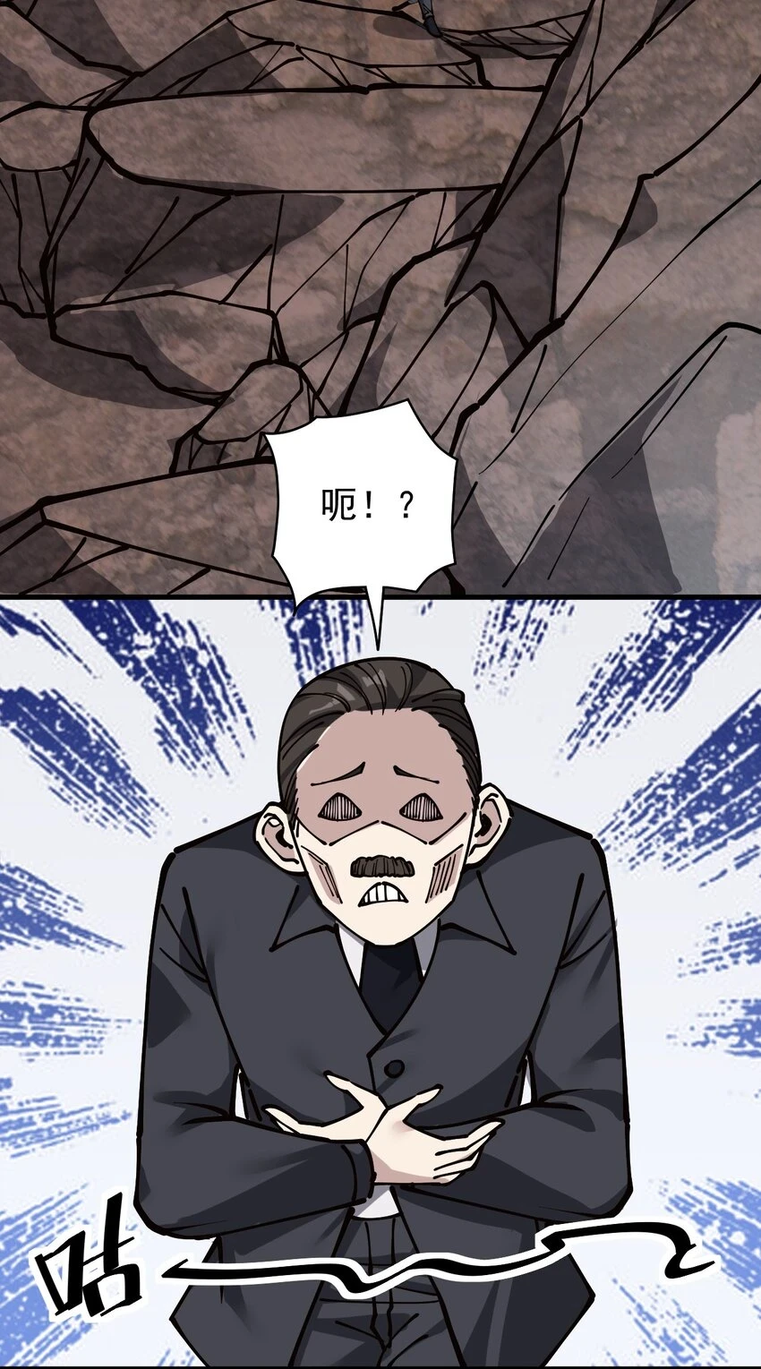 仙王的日常生活第三季在线观看樱花动漫漫画,237 孙蓉篇302图