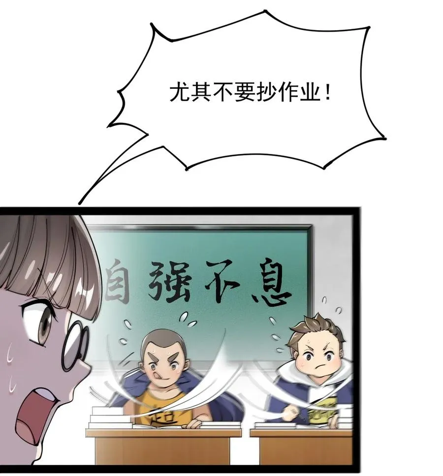 仙王的日常生活在线观看风车动漫漫画,061 这就是幸福的肥胖吗？3图