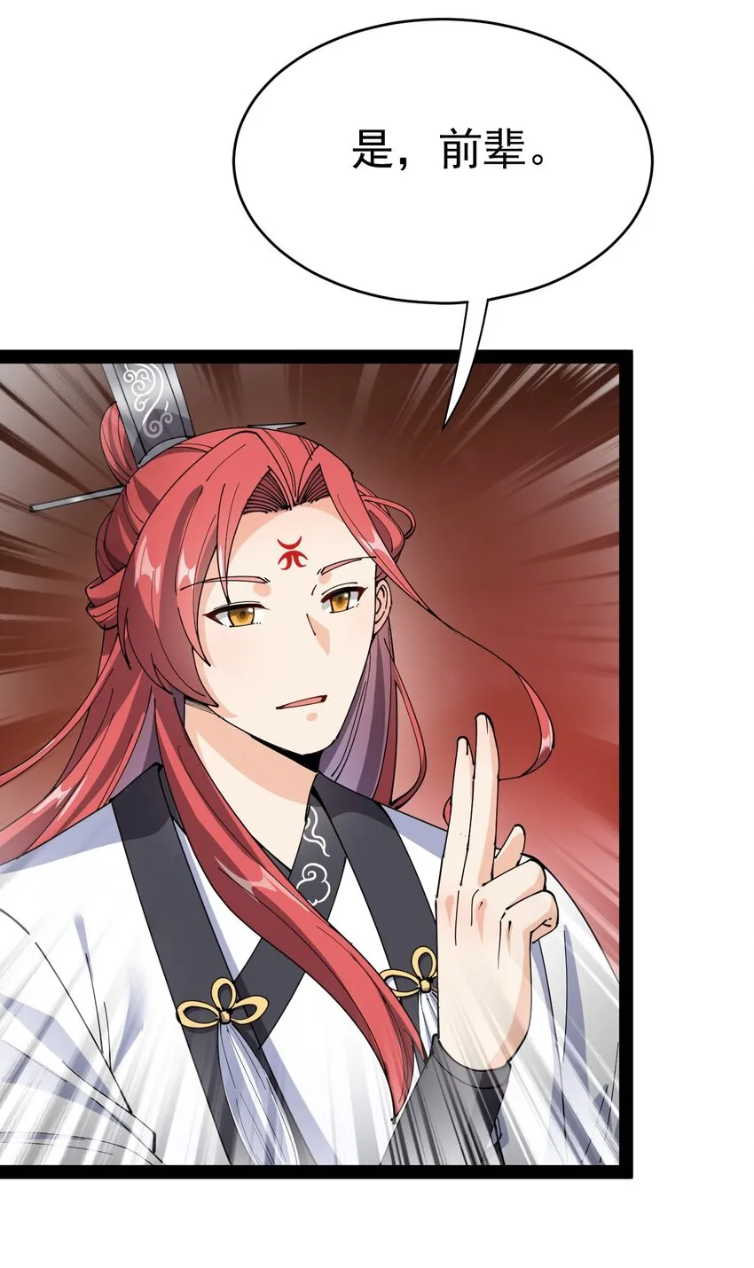 仙王的日常生活漫画漫画,172 拿什么和我拼！4图