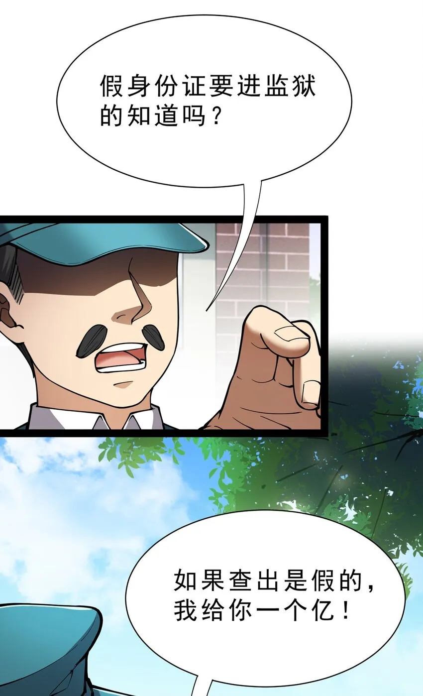仙王的日常生活 第四季漫画,034 喵喵喵？？5图