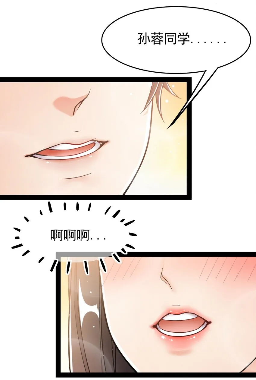 仙王的日常生活完整版全集免费漫画,020 我只想要平静的生活5图
