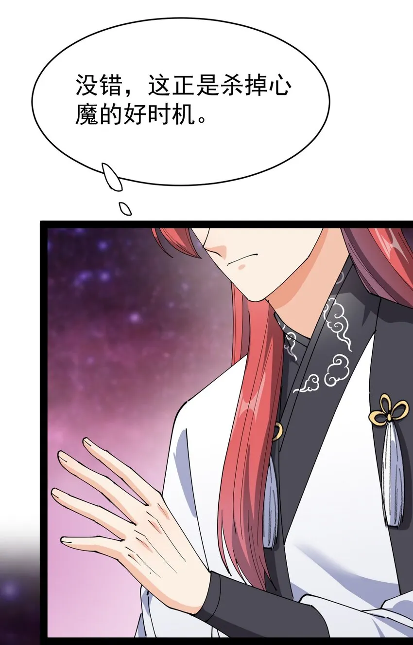 仙王的日常生活第一季策驰影院漫画,162 给前辈当狗！5图
