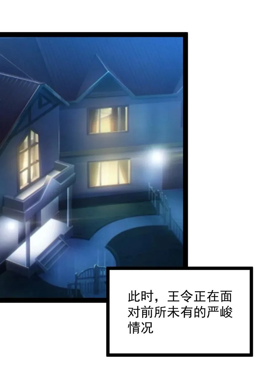 仙王的日常生活第四季全集免费观看动漫漫画,079 打着打着怎么抱上了？？2图