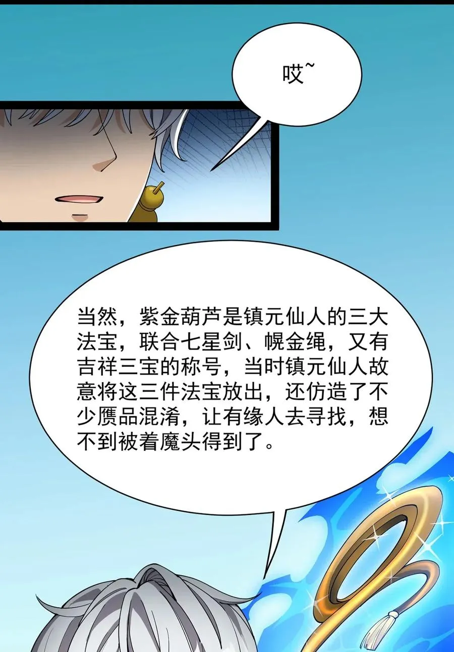 仙王的日常生活完结了吗漫画,078 丢雷前辈，这是我们共同创造的果实吗？3图