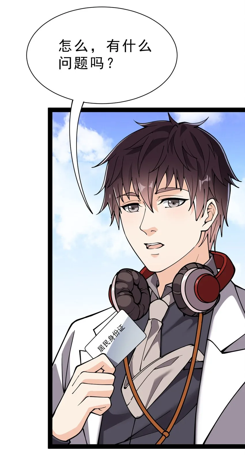 仙王的日常生活 第四季漫画,034 喵喵喵？？3图