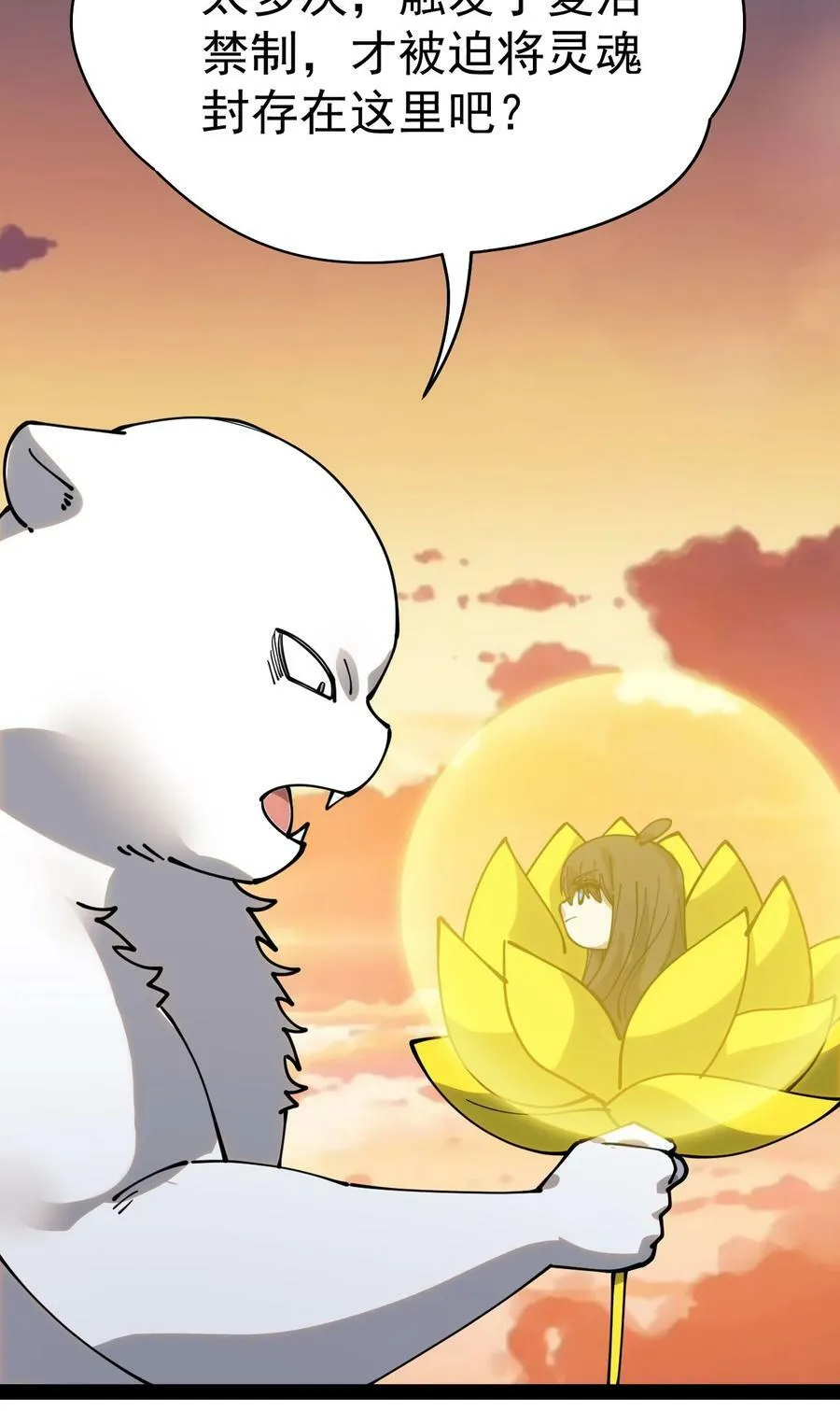 仙王的日常生活第四季全集免费观看动漫漫画,223 孙蓉篇173图