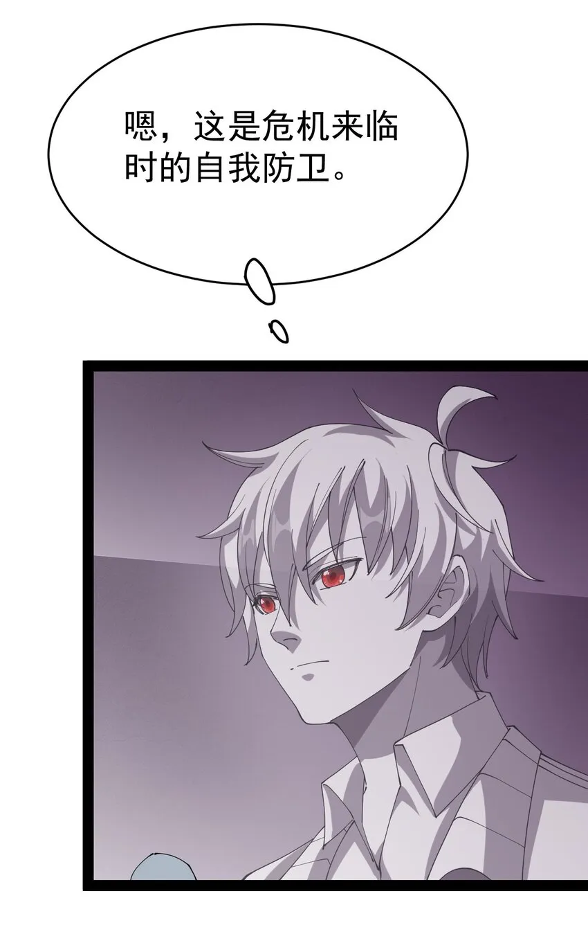 仙王的日常生活第一季1漫画,200 王明篇112图