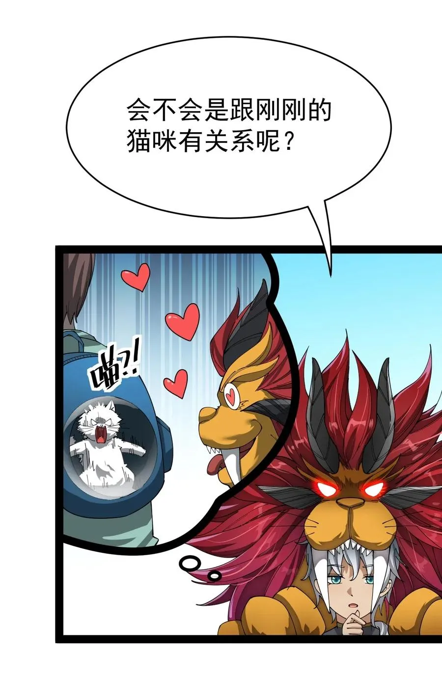 仙王的日常生活第一季策驰影院漫画,102 不听话，就会失去很重要的东西4图