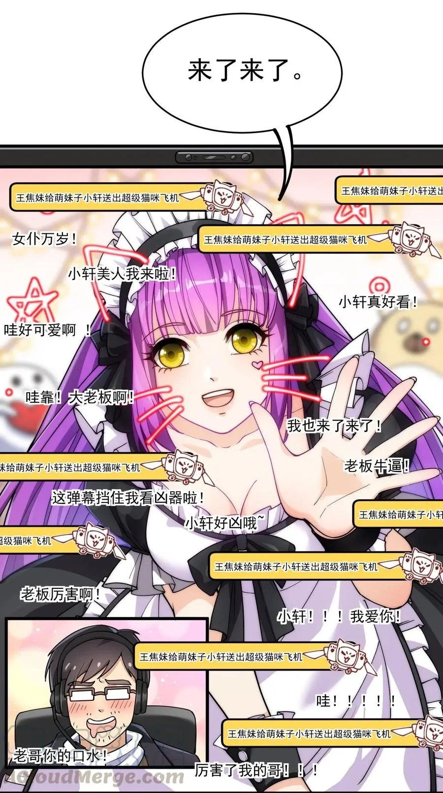 仙王的日常生活免费观看漫画,056 小轩在不在~~~~4图