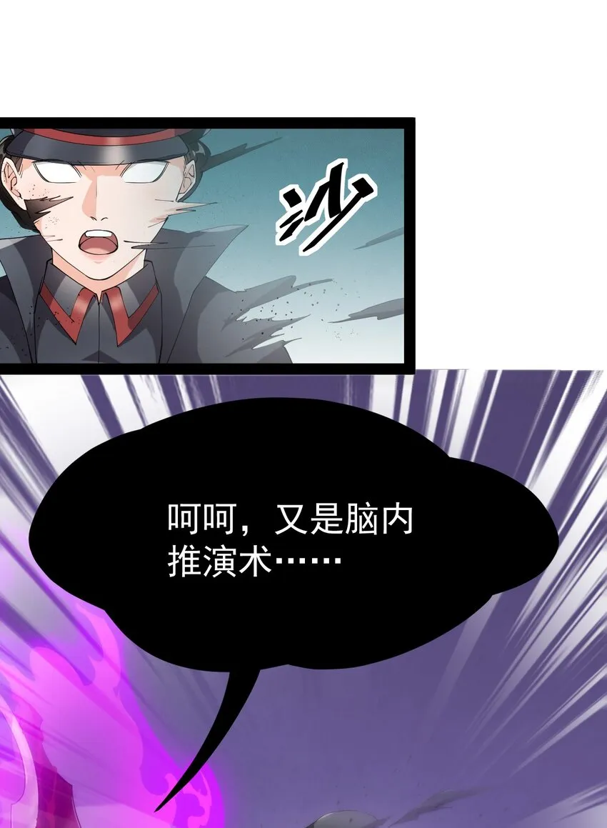 仙王的日常生活在线观看风车动漫漫画,201 王明篇121图