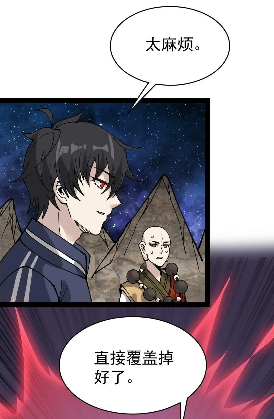 仙王的日常生活完整版全集免费漫画,226 孙蓉篇203图