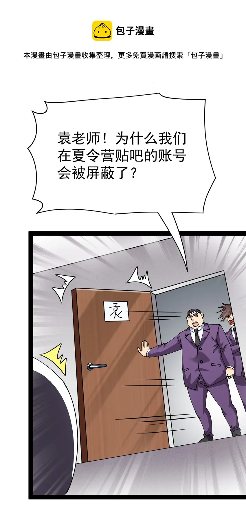 仙王的日常生活漫画漫画,192 王明篇031图
